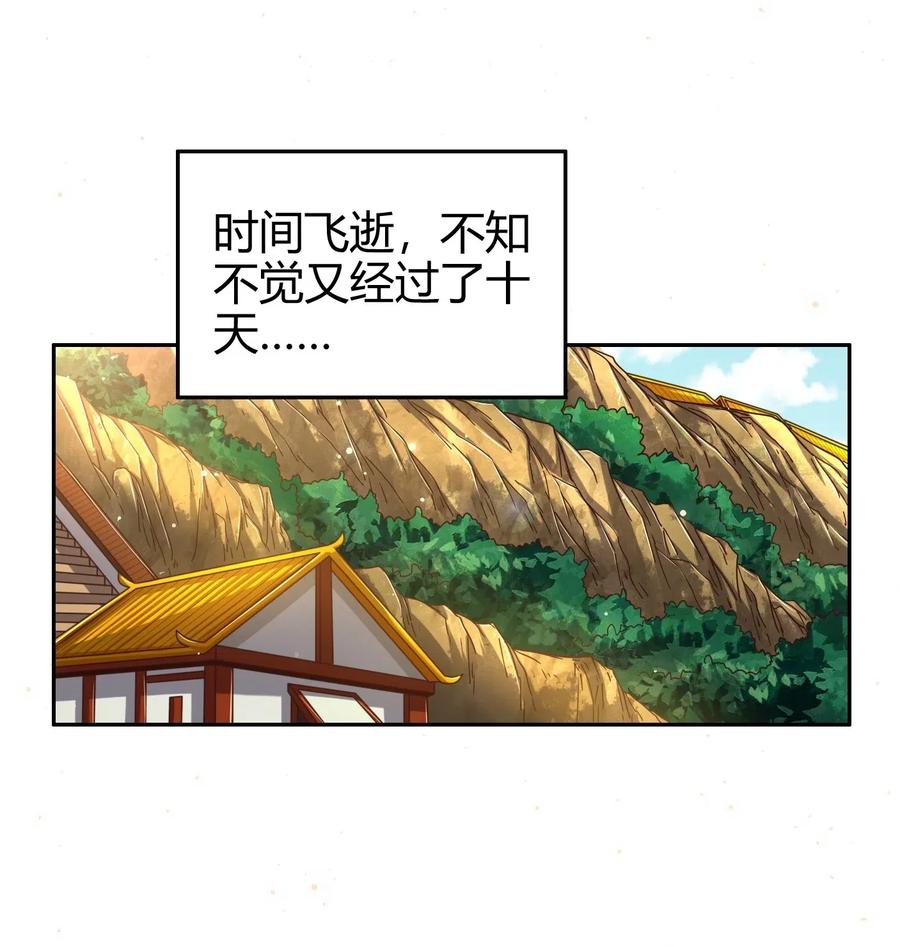 《战国千年》漫画最新章节147 韩翎的关心免费下拉式在线观看章节第【36】张图片