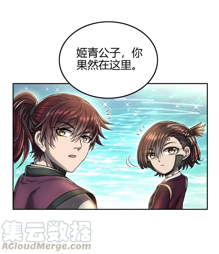 《战国千年》漫画最新章节147 韩翎的关心免费下拉式在线观看章节第【7】张图片