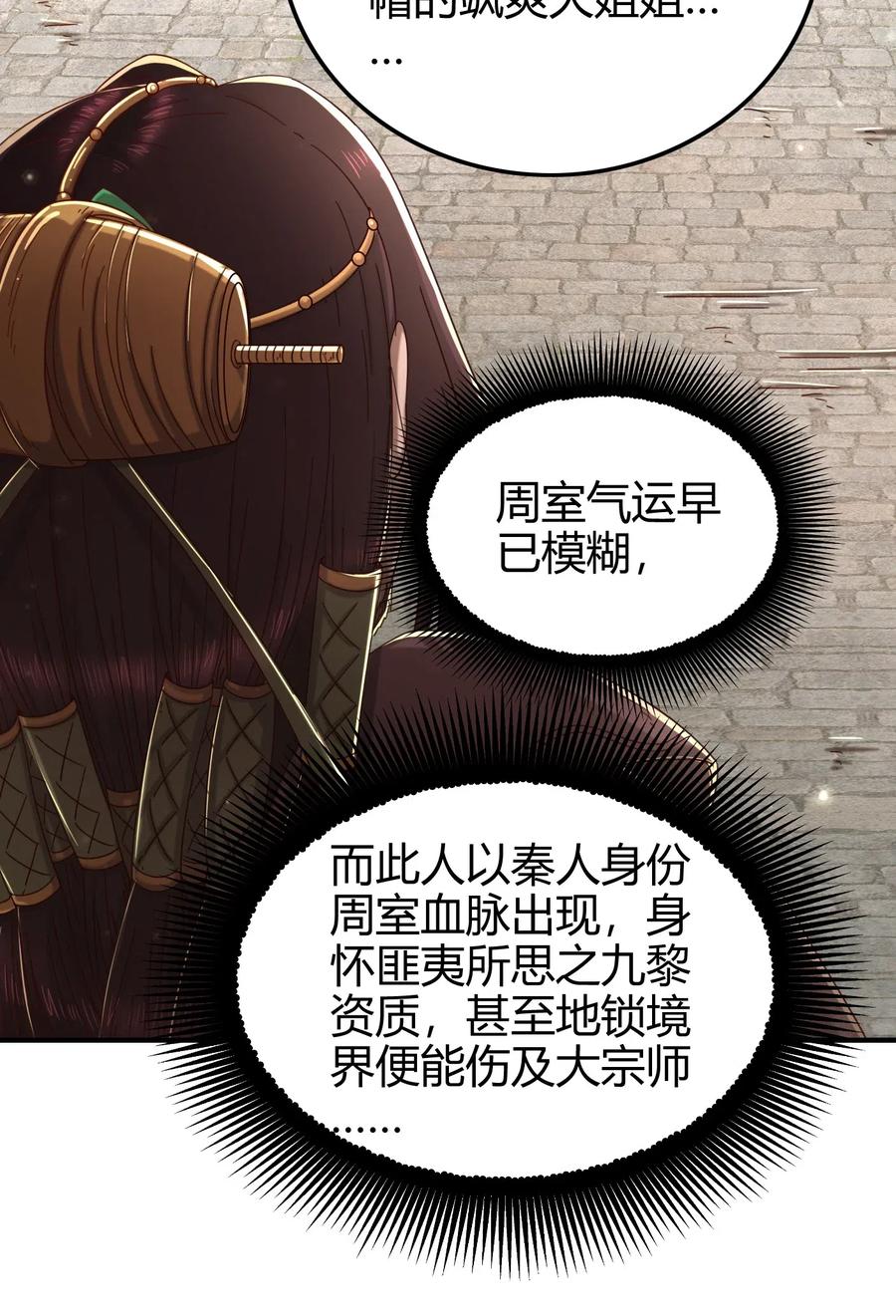 《战国千年》漫画最新章节148 陌丘见故人免费下拉式在线观看章节第【15】张图片