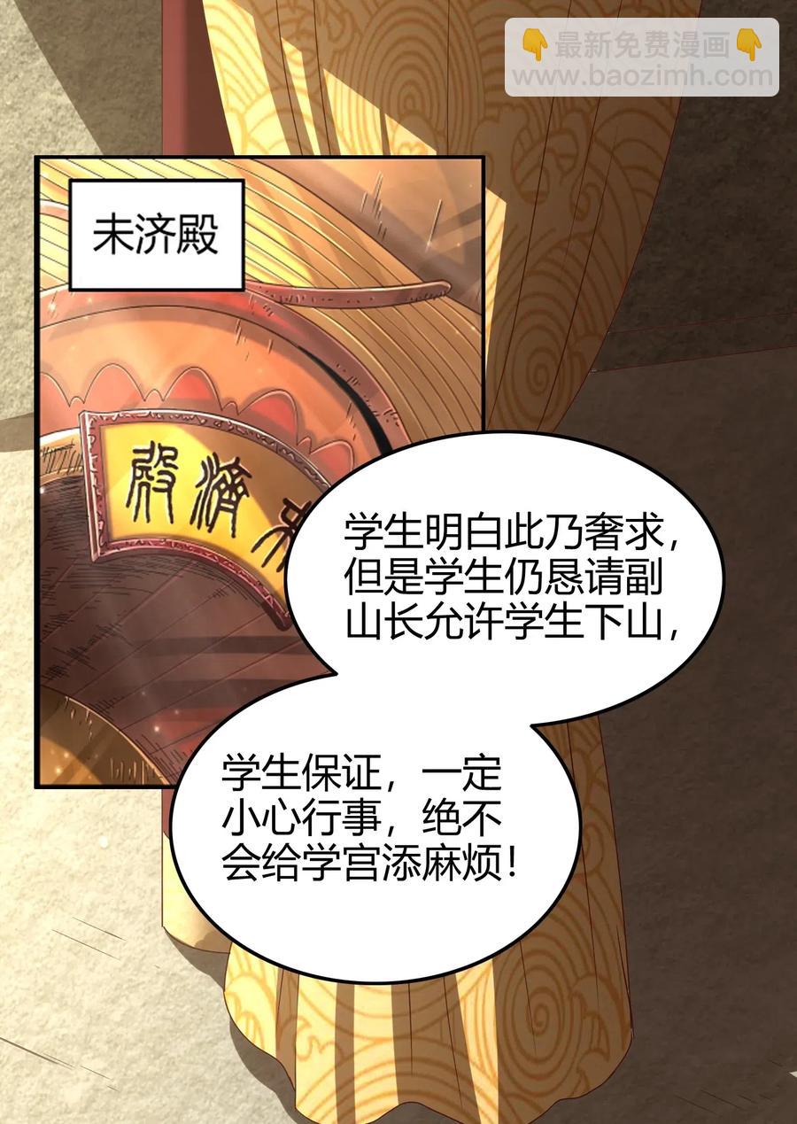 《战国千年》漫画最新章节148 陌丘见故人免费下拉式在线观看章节第【2】张图片