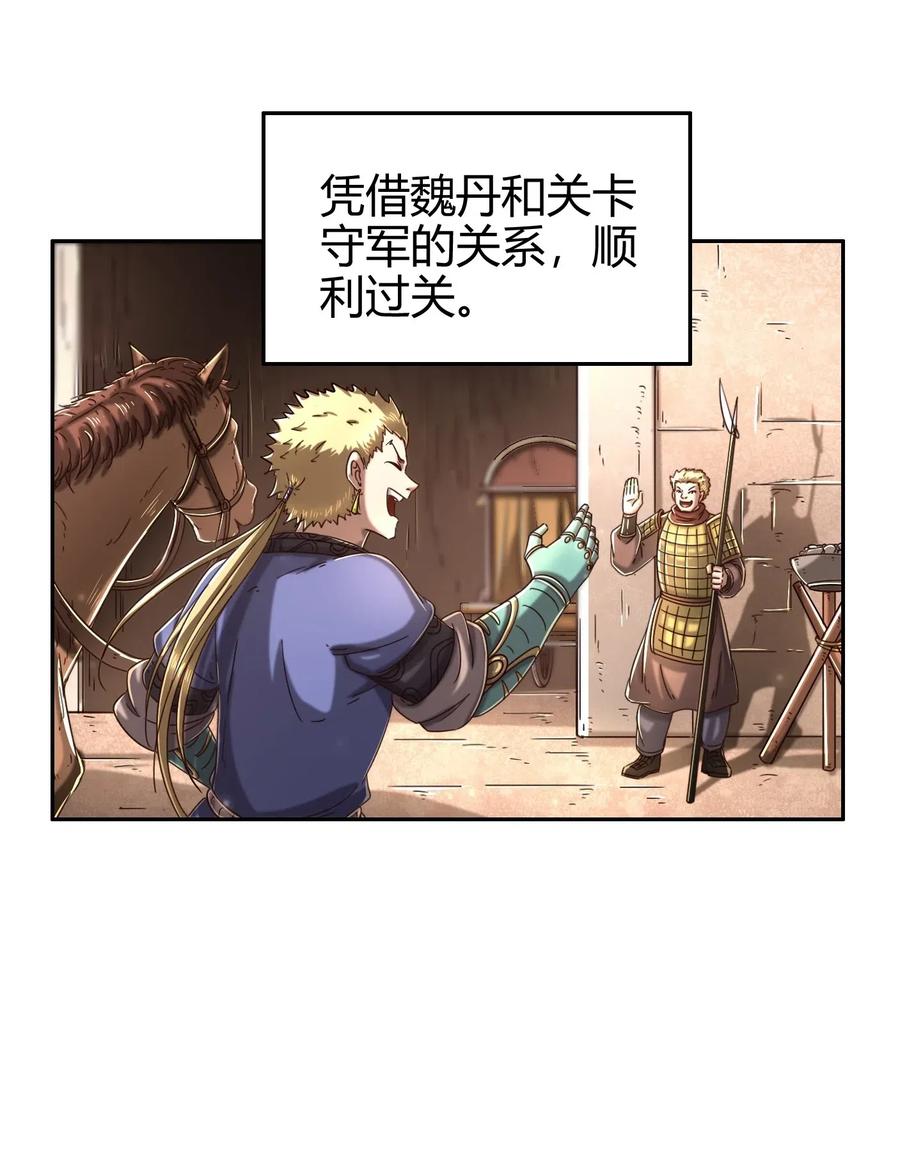 《战国千年》漫画最新章节148 陌丘见故人免费下拉式在线观看章节第【23】张图片