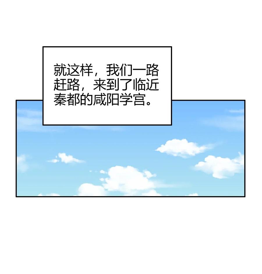 《战国千年》漫画最新章节148 陌丘见故人免费下拉式在线观看章节第【35】张图片