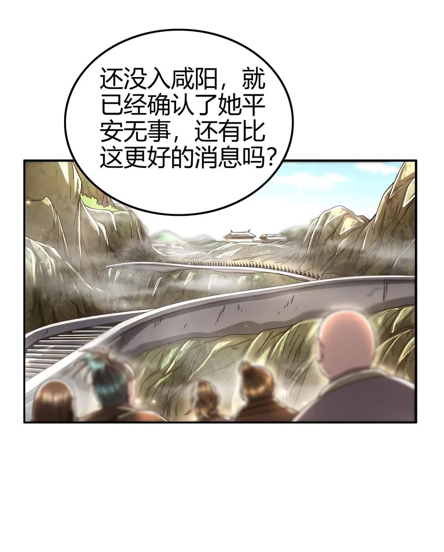 《战国千年》漫画最新章节148 陌丘见故人免费下拉式在线观看章节第【54】张图片