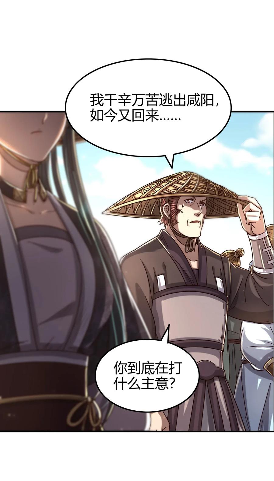 《战国千年》漫画最新章节148 陌丘见故人免费下拉式在线观看章节第【60】张图片