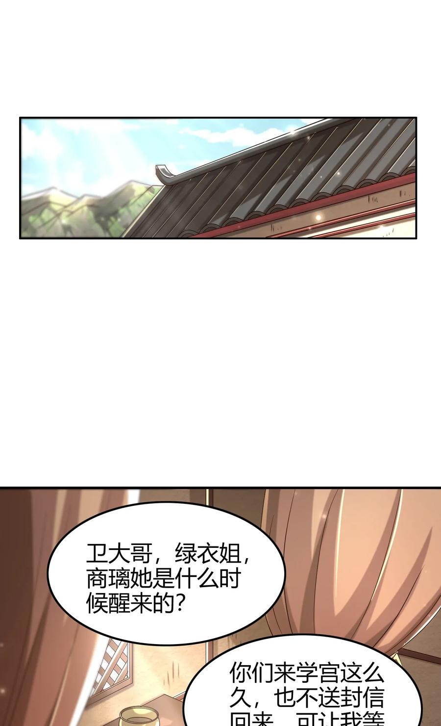 《战国千年》漫画最新章节149 不如归去免费下拉式在线观看章节第【24】张图片