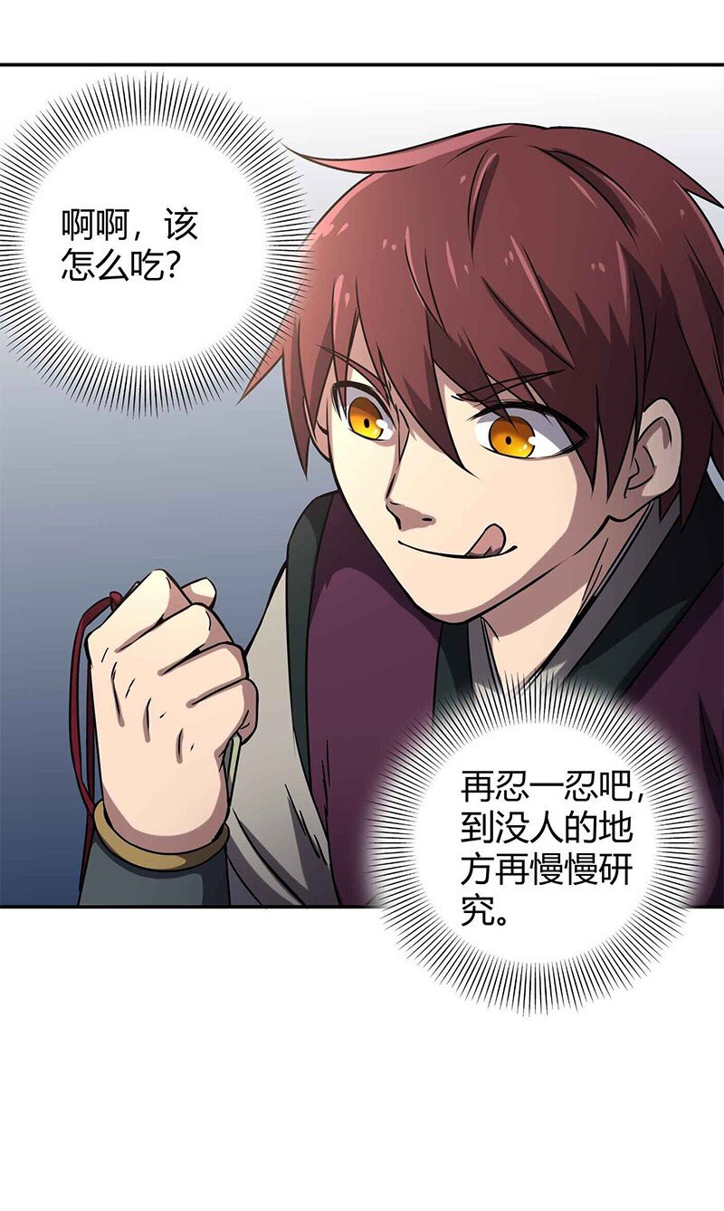 《战国千年》漫画最新章节16 狗牌免费下拉式在线观看章节第【21】张图片