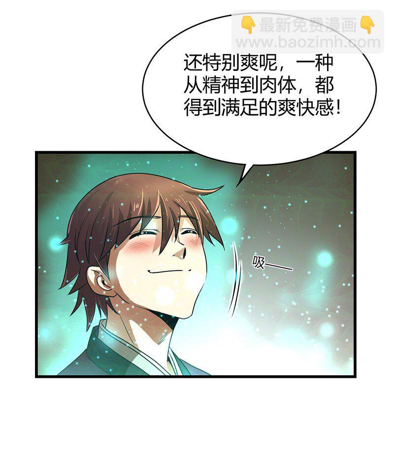 《战国千年》漫画最新章节16 狗牌免费下拉式在线观看章节第【25】张图片