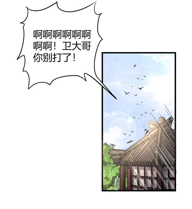 《战国千年》漫画最新章节16 狗牌免费下拉式在线观看章节第【3】张图片