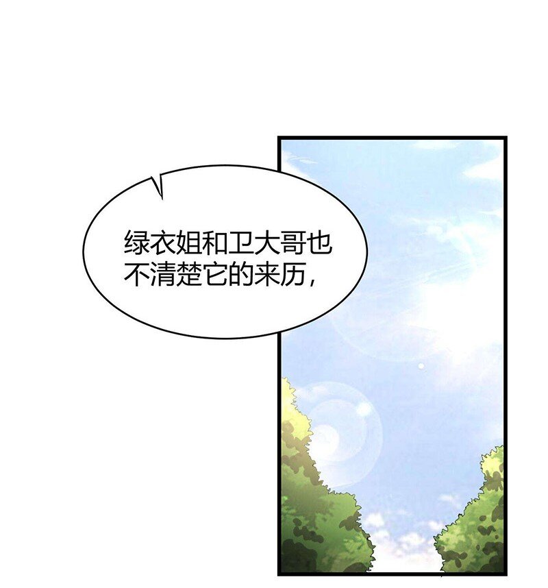 《战国千年》漫画最新章节16 狗牌免费下拉式在线观看章节第【30】张图片