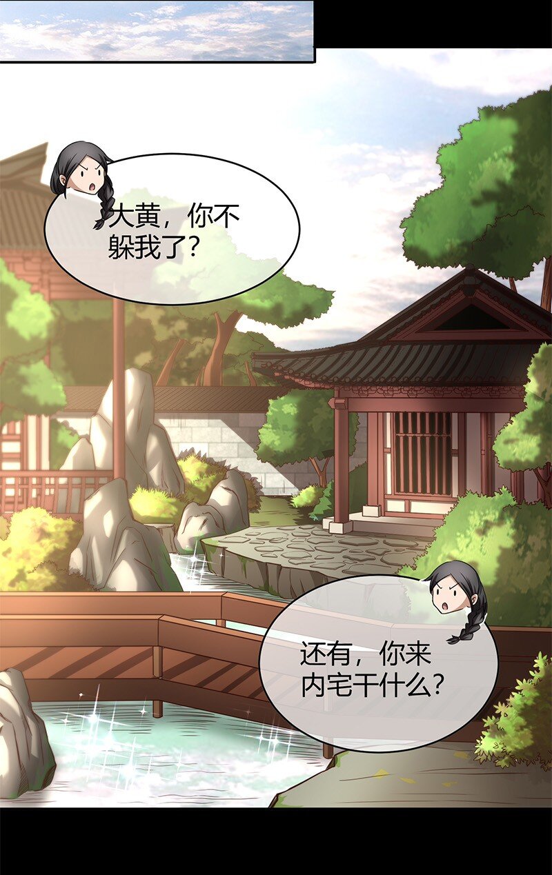 《战国千年》漫画最新章节16 狗牌免费下拉式在线观看章节第【33】张图片