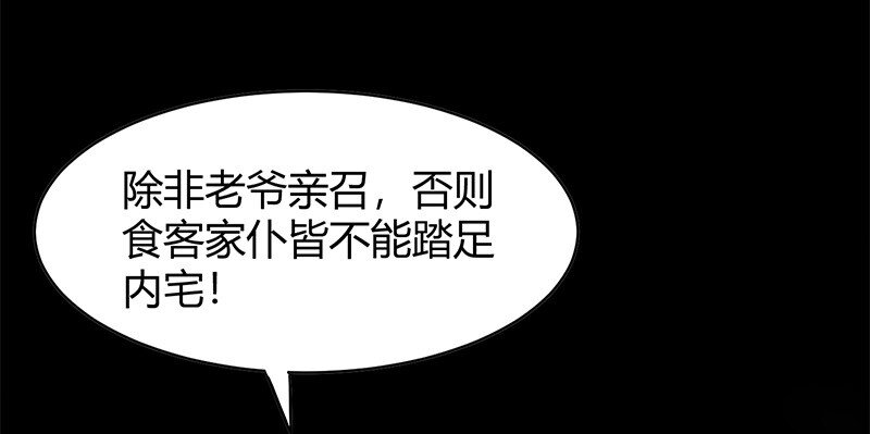 《战国千年》漫画最新章节16 狗牌免费下拉式在线观看章节第【34】张图片