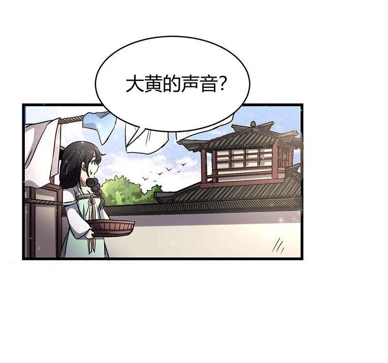 《战国千年》漫画最新章节16 狗牌免费下拉式在线观看章节第【4】张图片