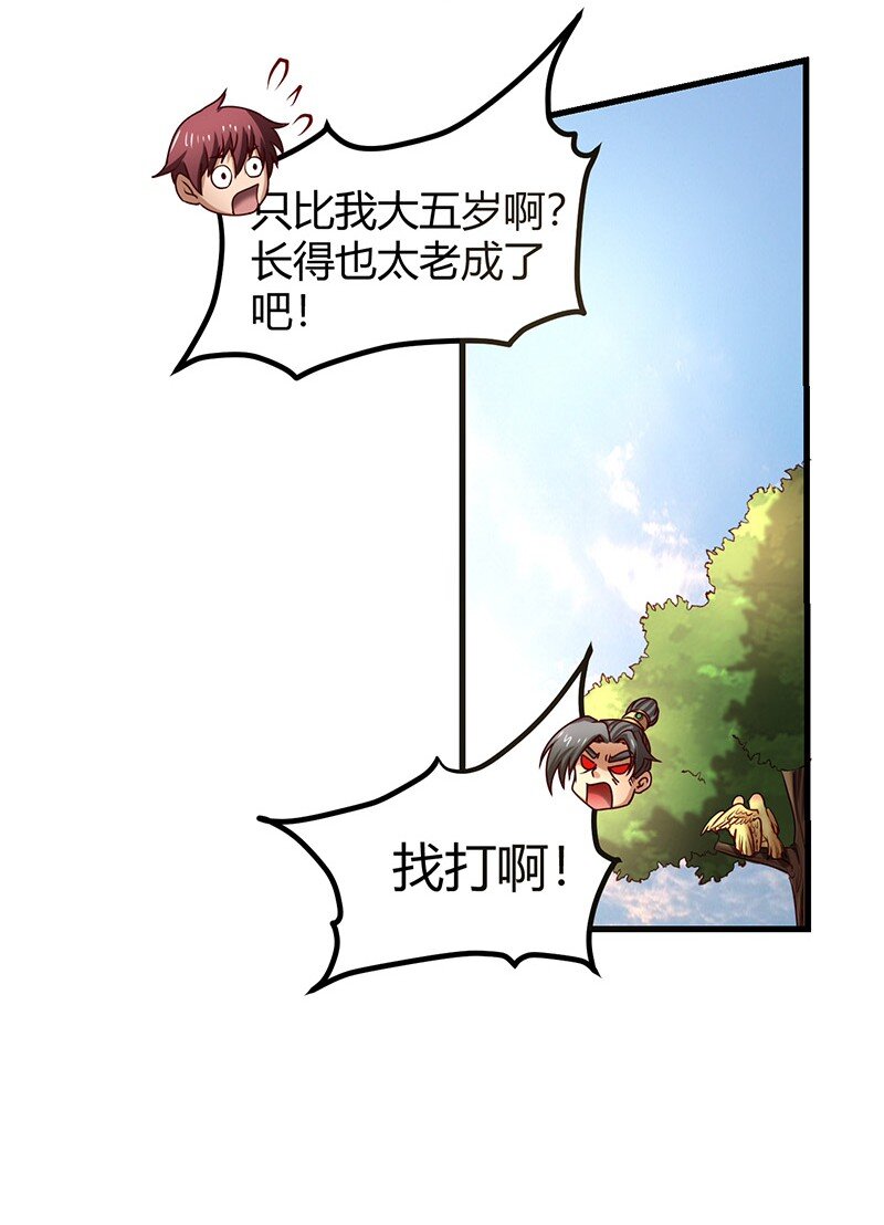 《战国千年》漫画最新章节16 狗牌免费下拉式在线观看章节第【56】张图片