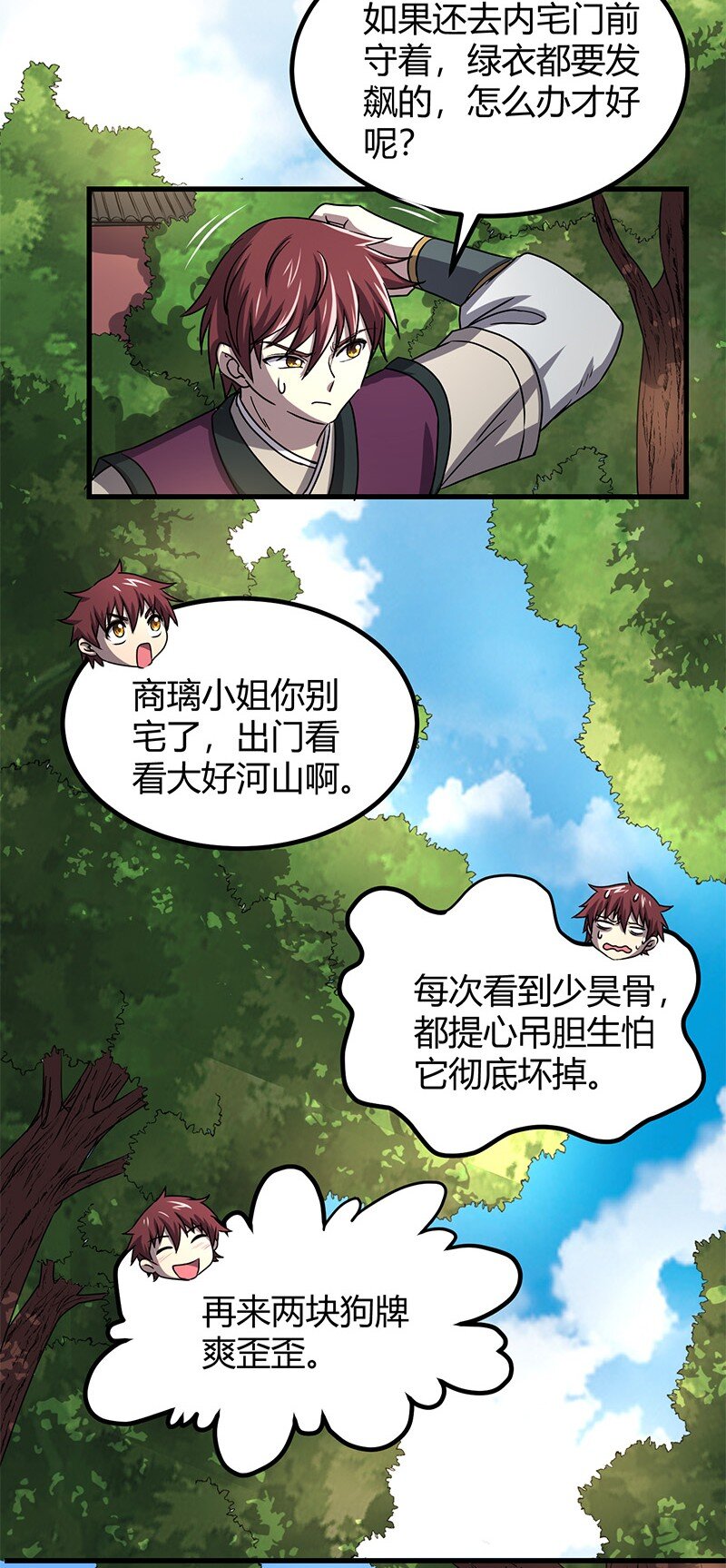 《战国千年》漫画最新章节16 狗牌免费下拉式在线观看章节第【58】张图片