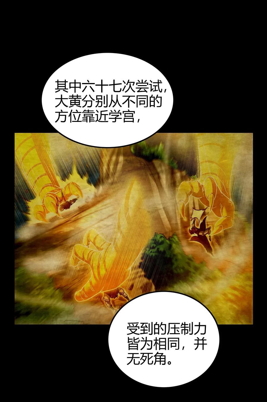 《战国千年》漫画最新章节150 扑火飞蛾免费下拉式在线观看章节第【33】张图片