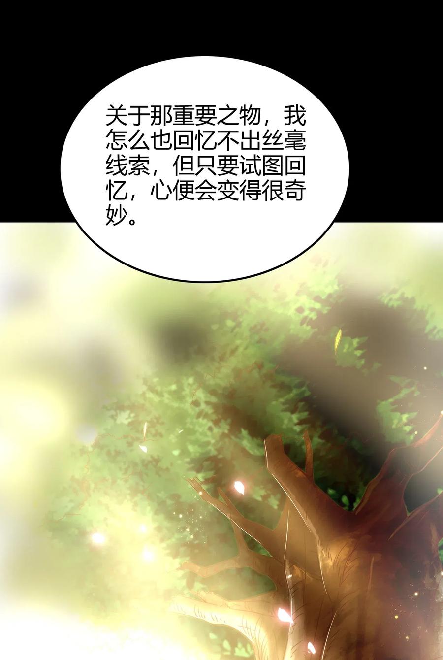 《战国千年》漫画最新章节150 扑火飞蛾免费下拉式在线观看章节第【54】张图片