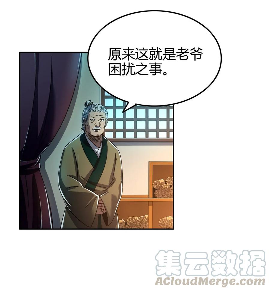 《战国千年》漫画最新章节151 入咸阳免费下拉式在线观看章节第【19】张图片