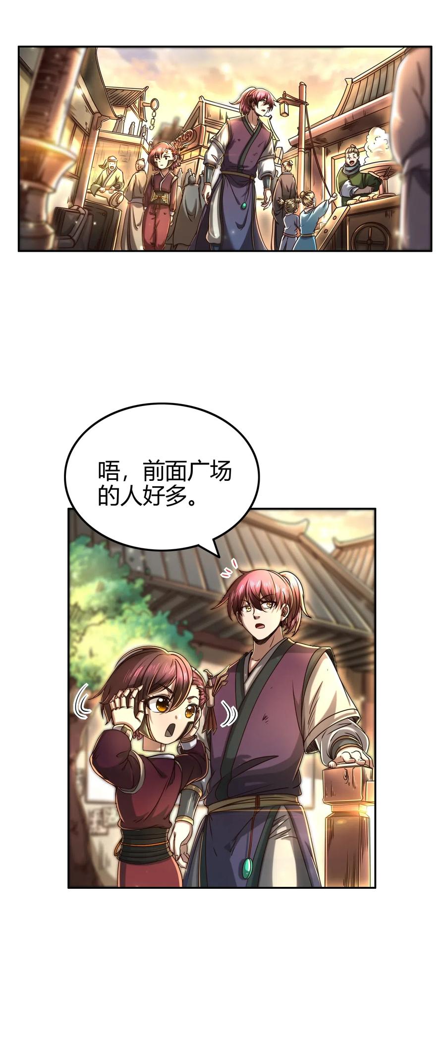 《战国千年》漫画最新章节151 入咸阳免费下拉式在线观看章节第【42】张图片