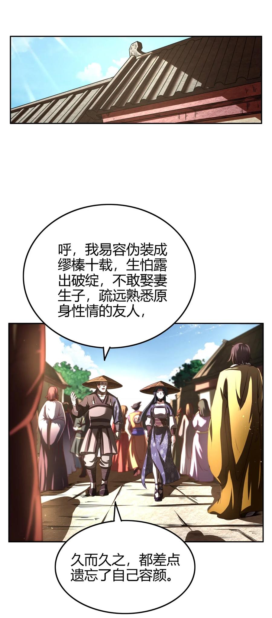 《战国千年》漫画最新章节152 蓦然回首免费下拉式在线观看章节第【12】张图片