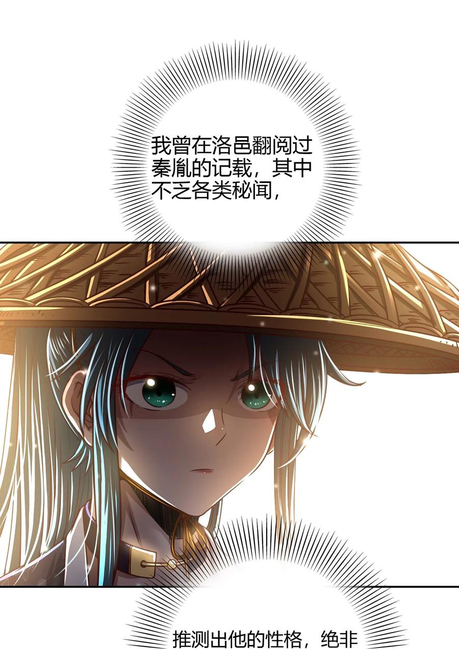 《战国千年》漫画最新章节152 蓦然回首免费下拉式在线观看章节第【15】张图片