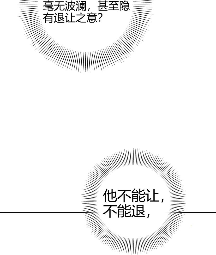 《战国千年》漫画最新章节152 蓦然回首免费下拉式在线观看章节第【17】张图片