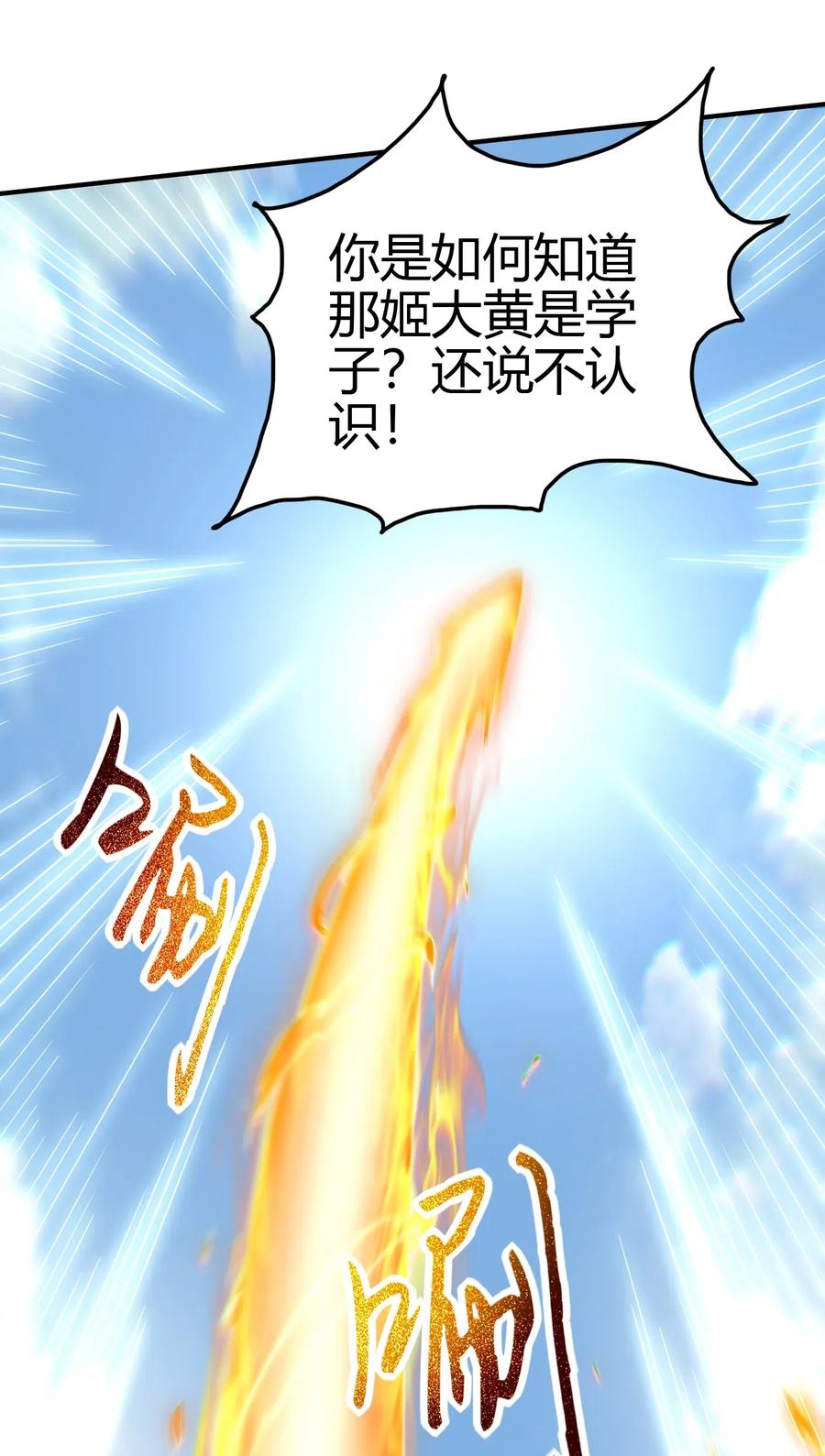 《战国千年》漫画最新章节152 蓦然回首免费下拉式在线观看章节第【29】张图片