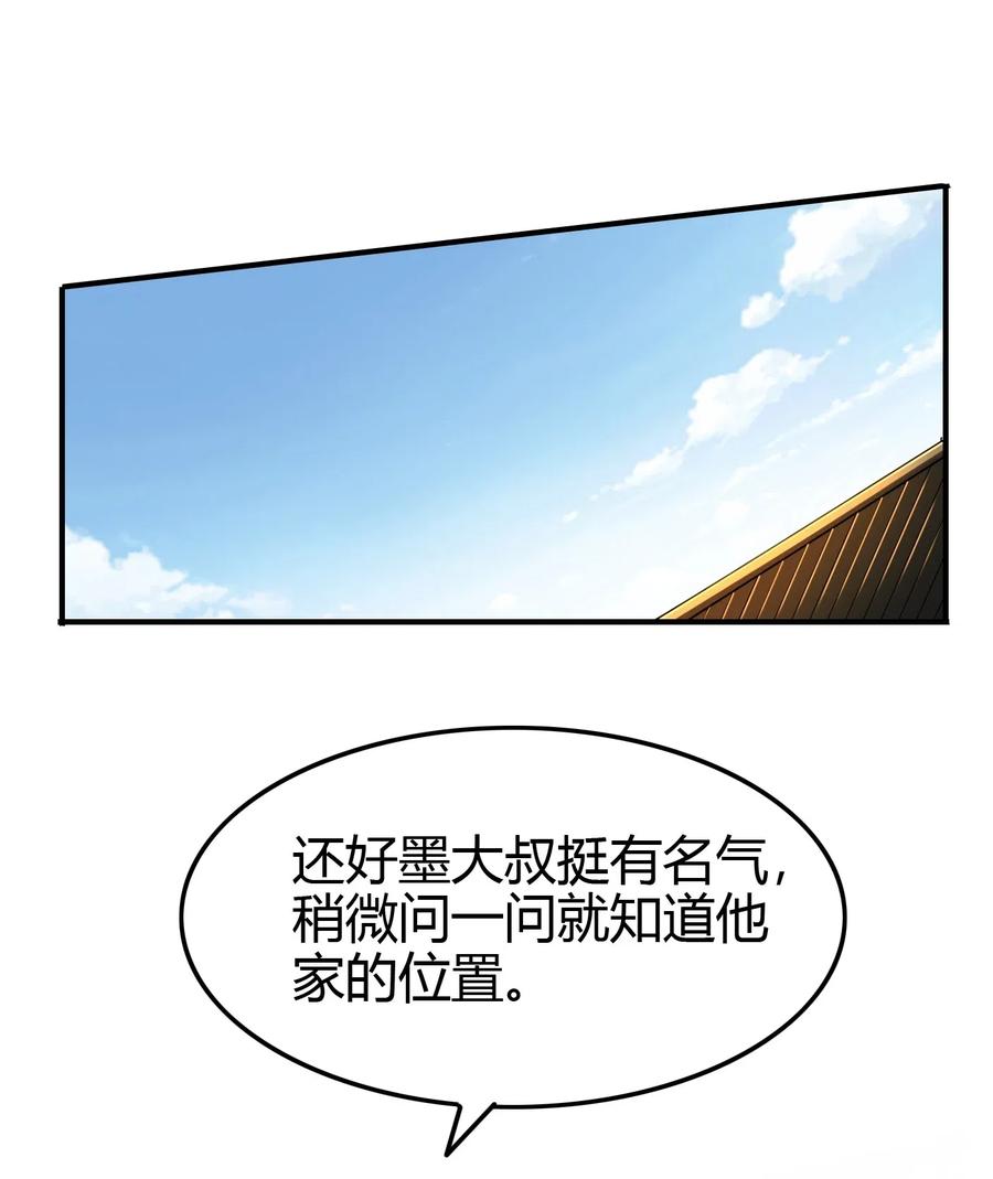 《战国千年》漫画最新章节152 蓦然回首免费下拉式在线观看章节第【32】张图片