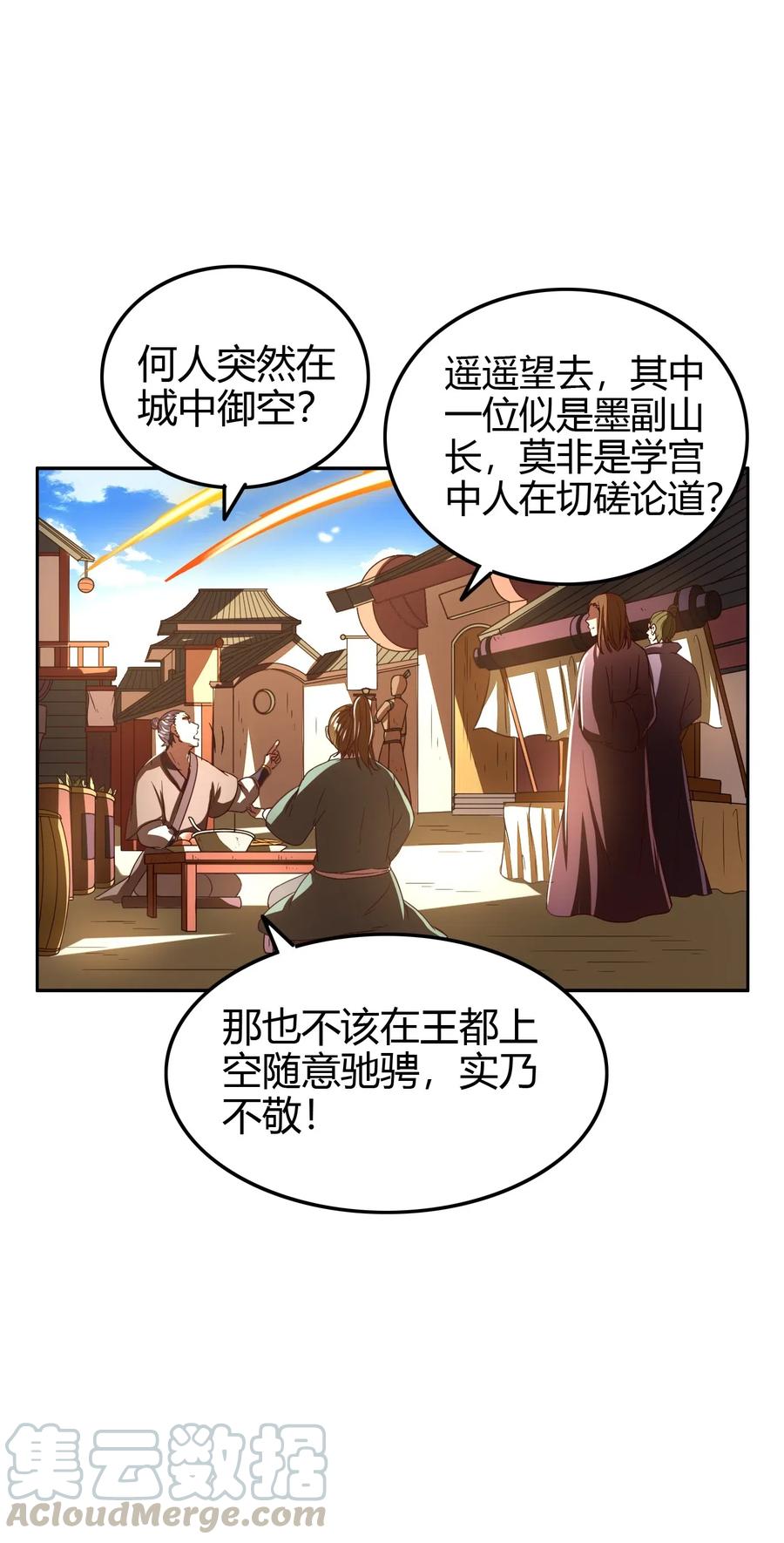 《战国千年》漫画最新章节152 蓦然回首免费下拉式在线观看章节第【43】张图片