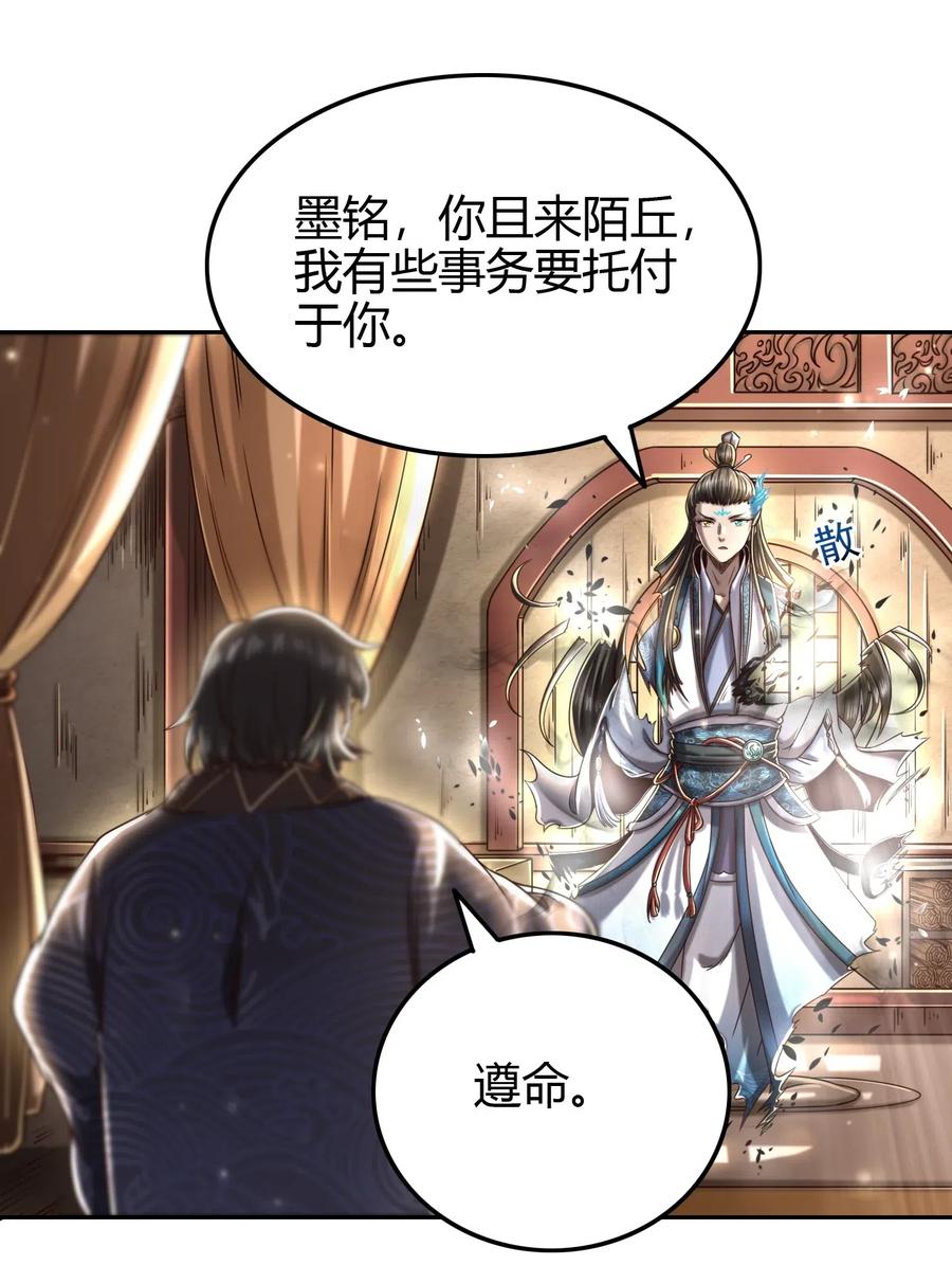 《战国千年》漫画最新章节152 蓦然回首免费下拉式在线观看章节第【6】张图片