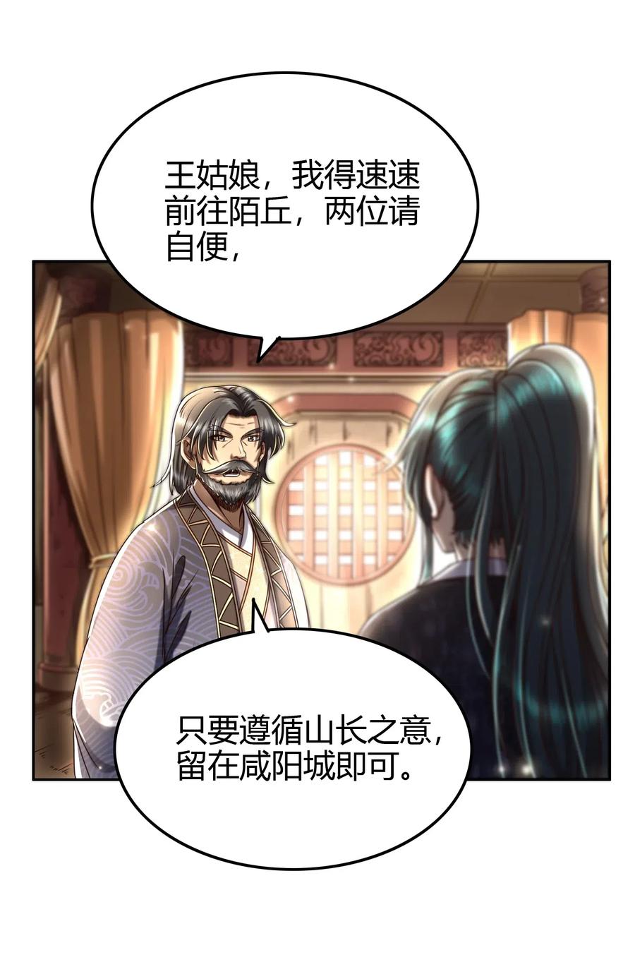 《战国千年》漫画最新章节152 蓦然回首免费下拉式在线观看章节第【9】张图片