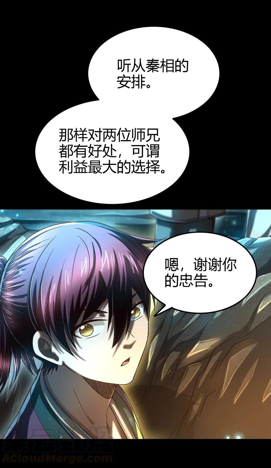 《战国千年》漫画最新章节155 夜话免费下拉式在线观看章节第【10】张图片