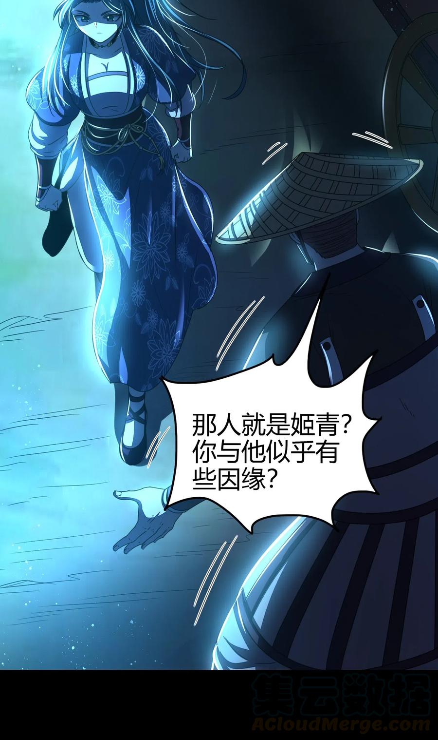 《战国千年》漫画最新章节155 夜话免费下拉式在线观看章节第【19】张图片