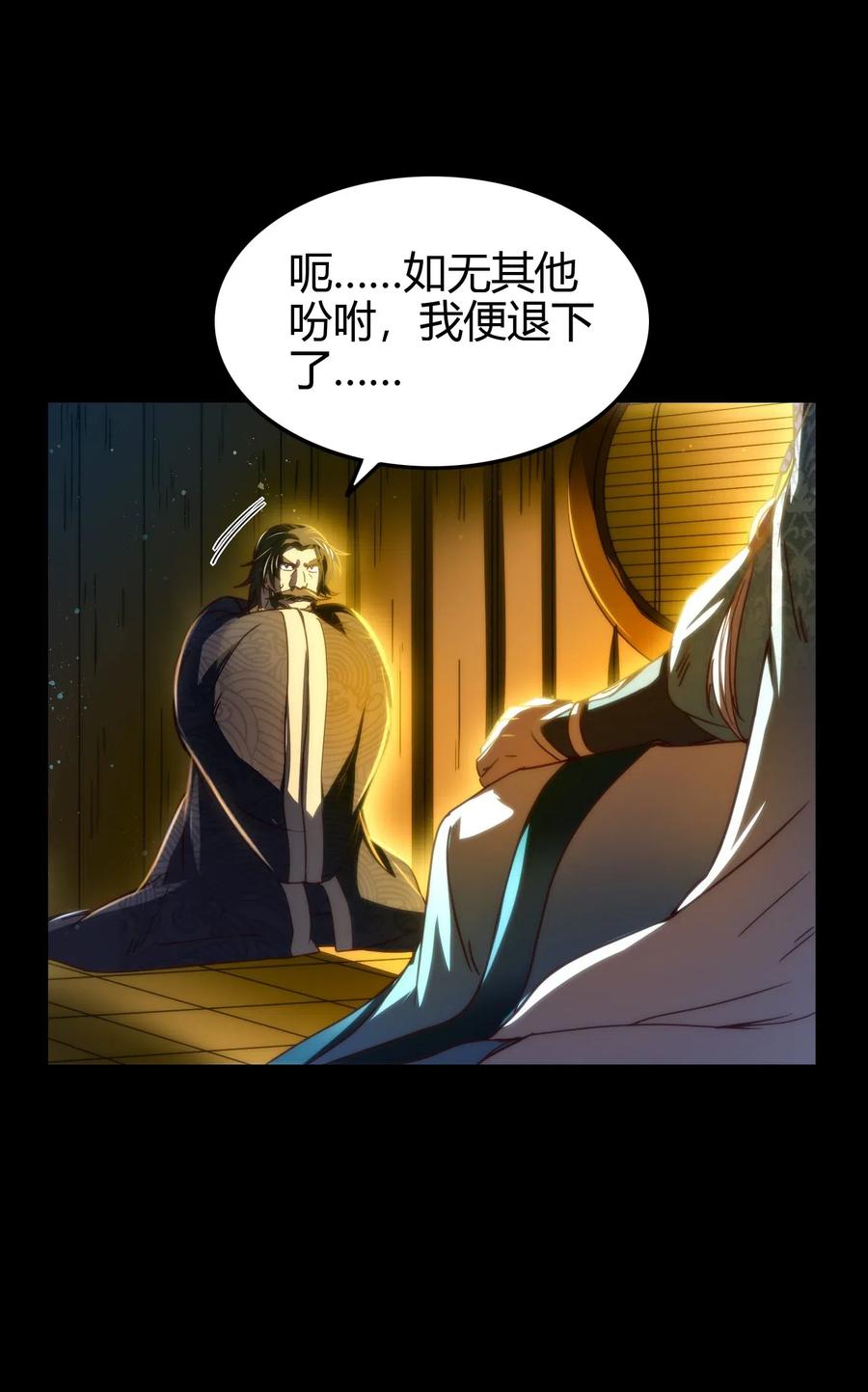 《战国千年》漫画最新章节155 夜话免费下拉式在线观看章节第【26】张图片