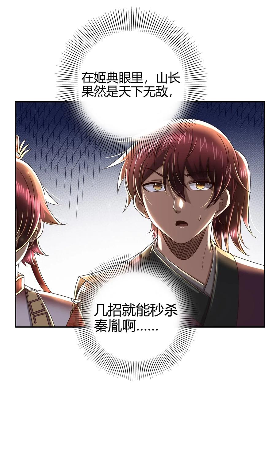 《战国千年》漫画最新章节156 祭武免费下拉式在线观看章节第【14】张图片