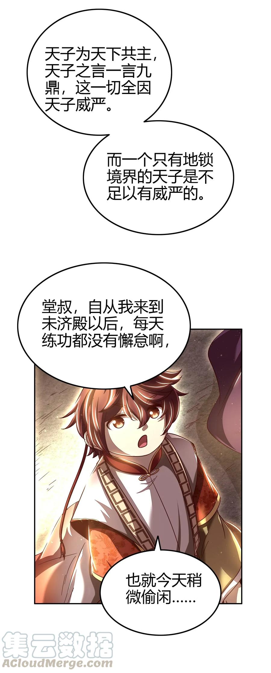 《战国千年》漫画最新章节156 祭武免费下拉式在线观看章节第【28】张图片