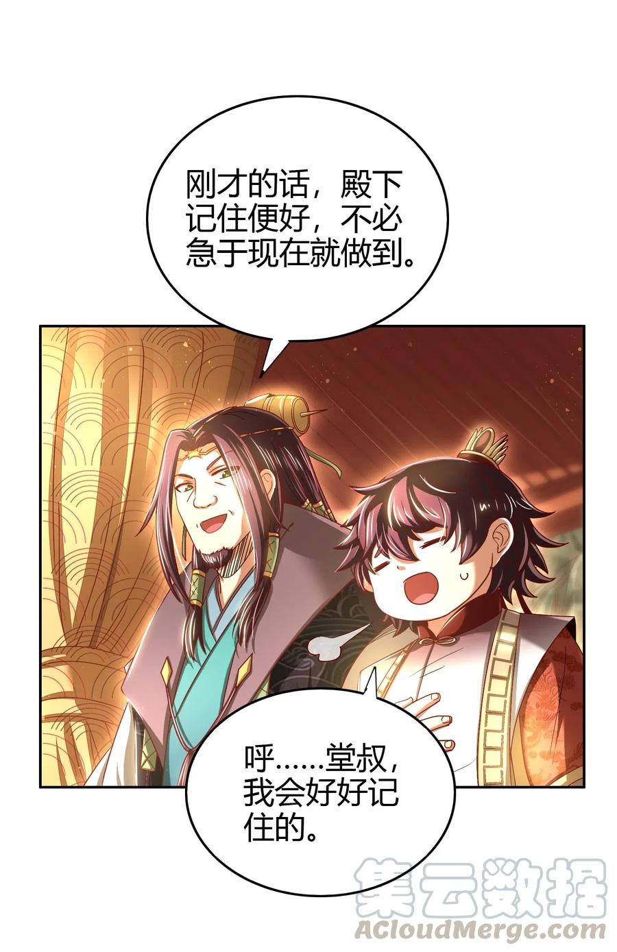 《战国千年》漫画最新章节156 祭武免费下拉式在线观看章节第【31】张图片