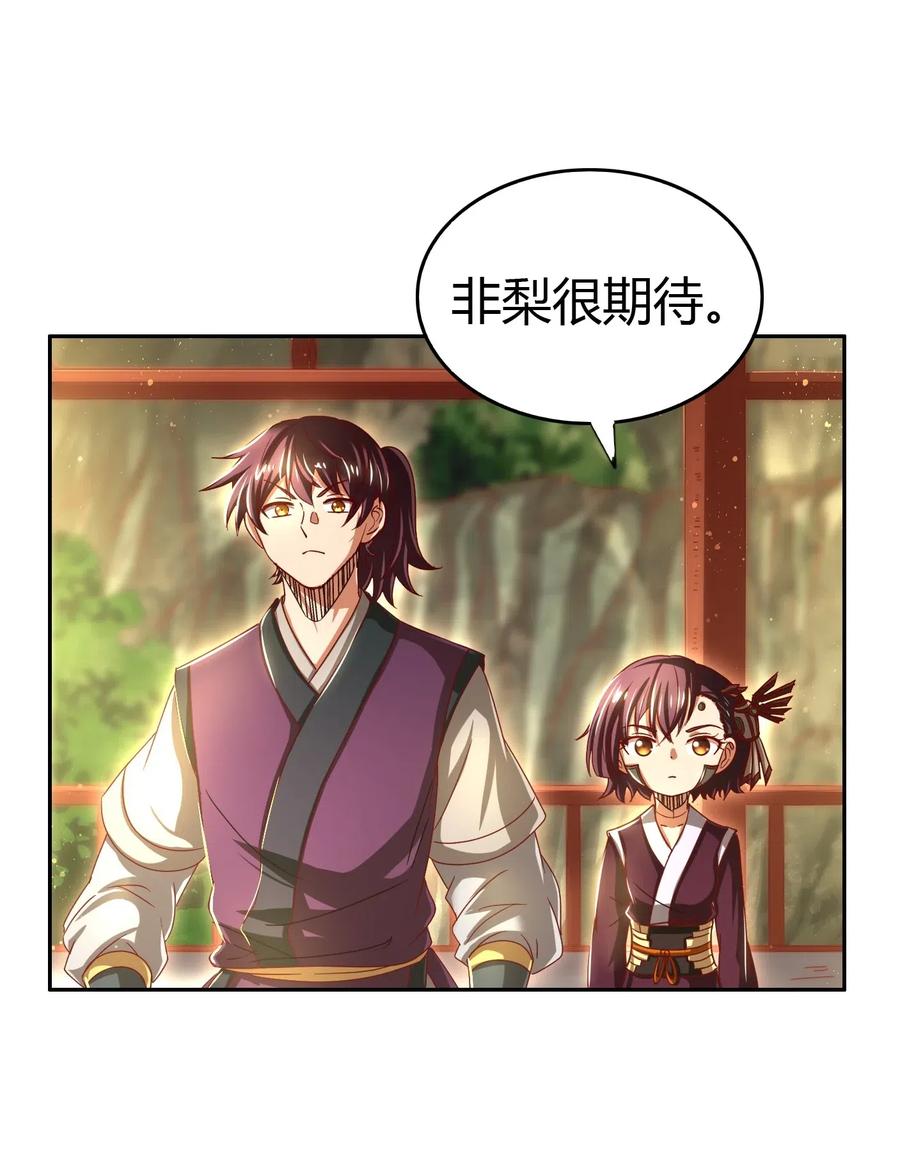 《战国千年》漫画最新章节156 祭武免费下拉式在线观看章节第【33】张图片