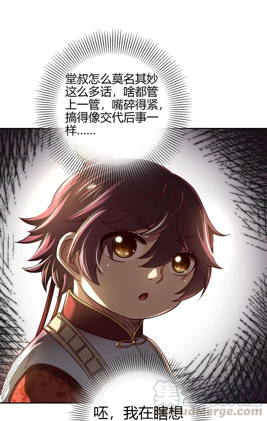 《战国千年》漫画最新章节156 祭武免费下拉式在线观看章节第【34】张图片