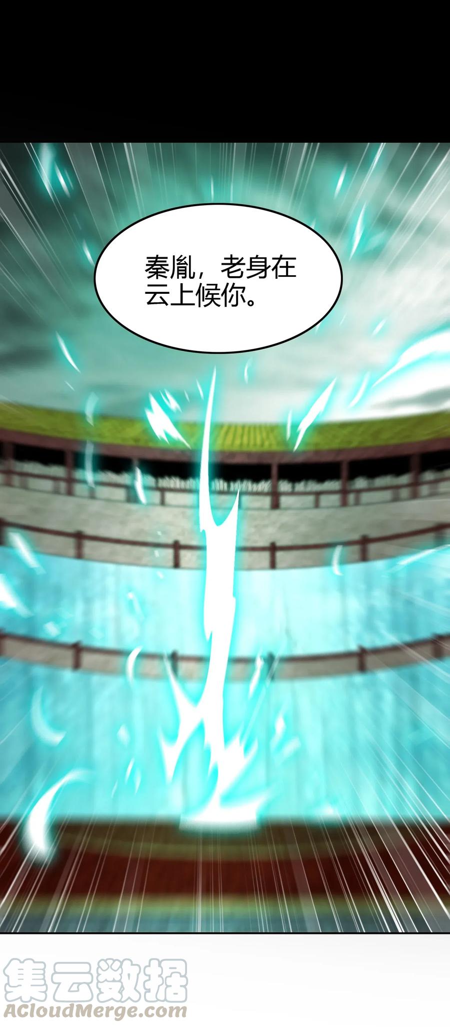 《战国千年》漫画最新章节156 祭武免费下拉式在线观看章节第【40】张图片