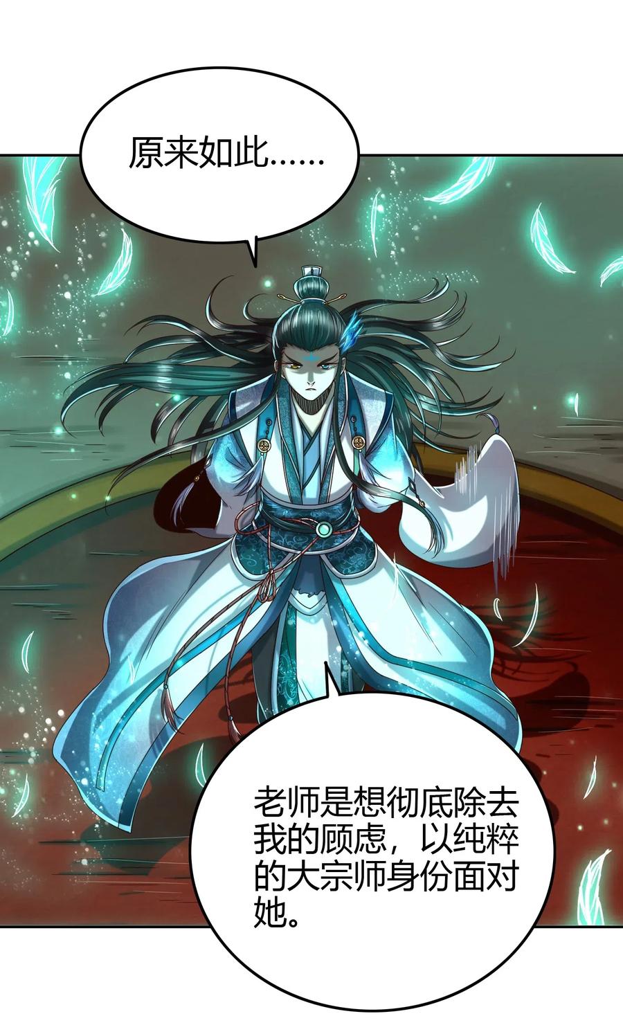 《战国千年》漫画最新章节156 祭武免费下拉式在线观看章节第【44】张图片