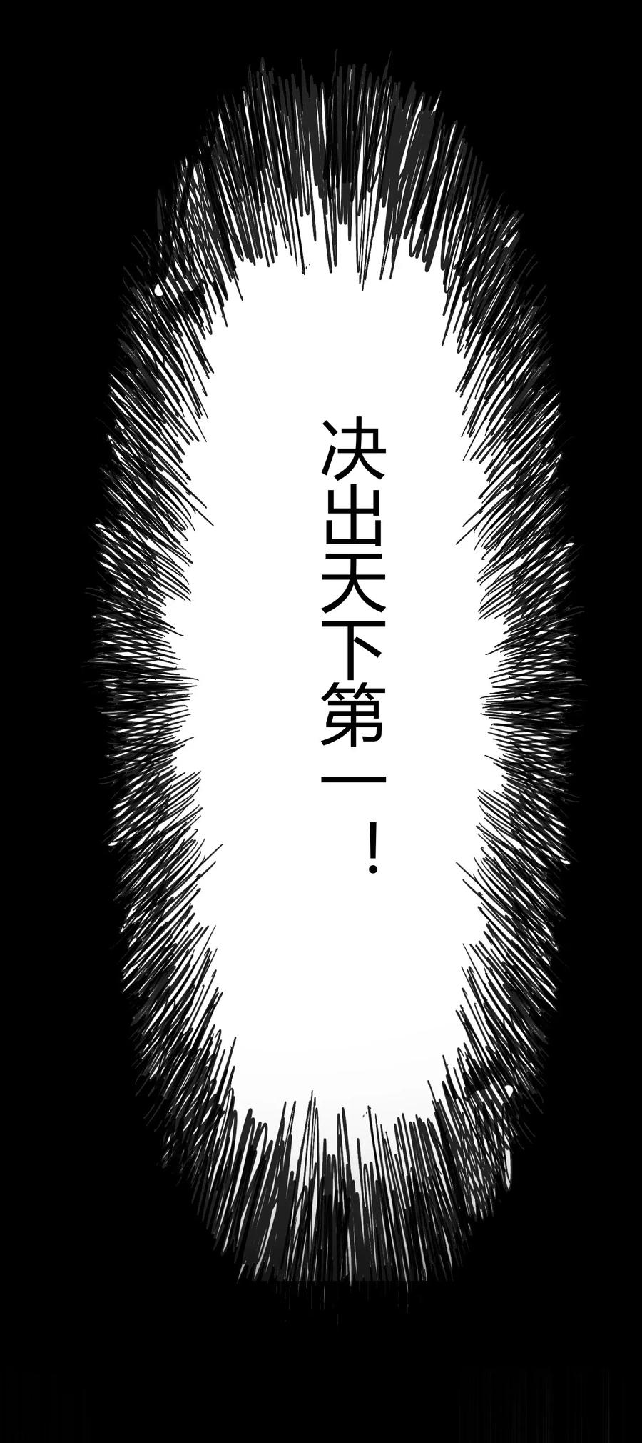 《战国千年》漫画最新章节156 祭武免费下拉式在线观看章节第【6】张图片