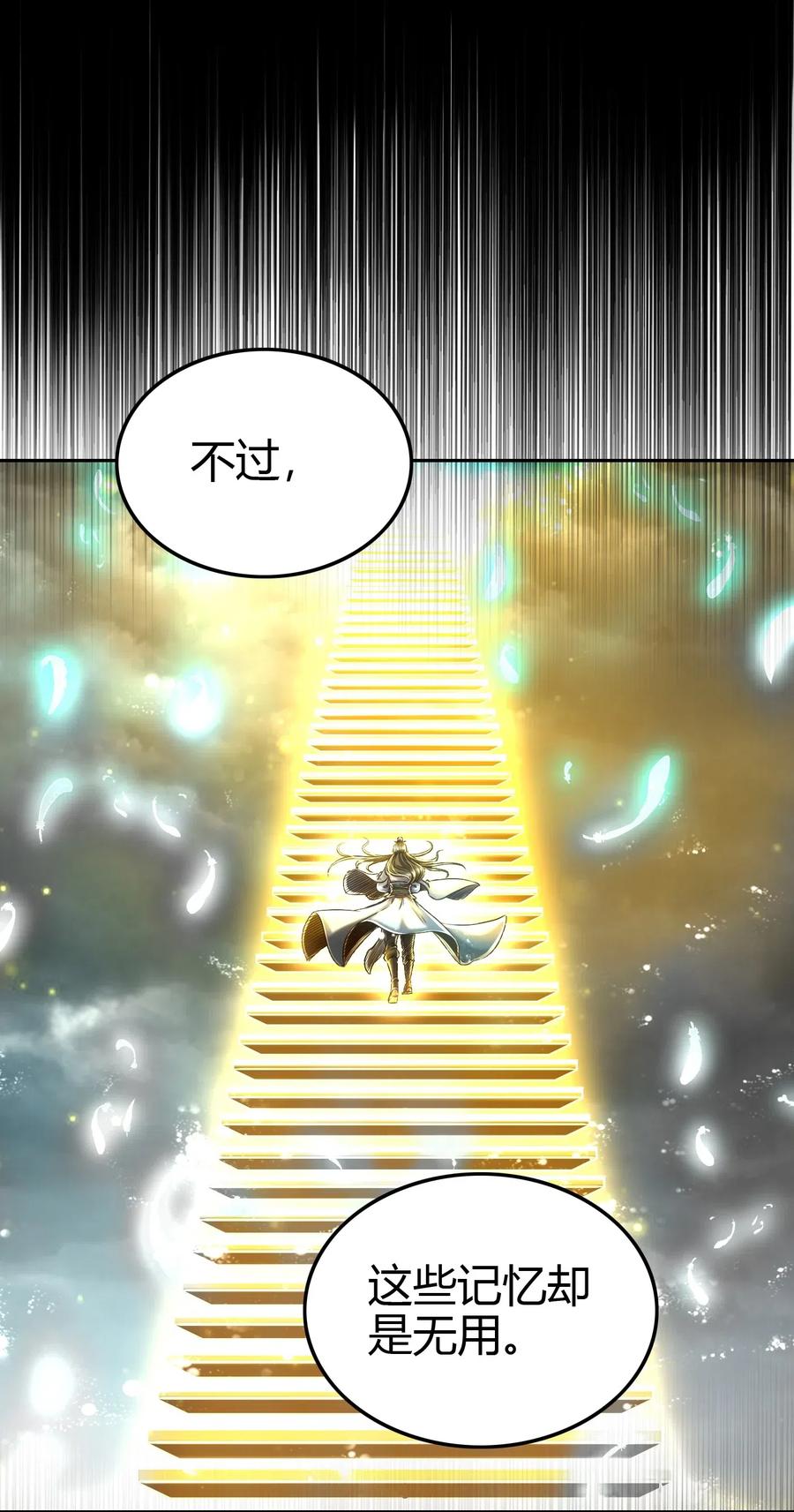 《战国千年》漫画最新章节157 神魔之战免费下拉式在线观看章节第【14】张图片