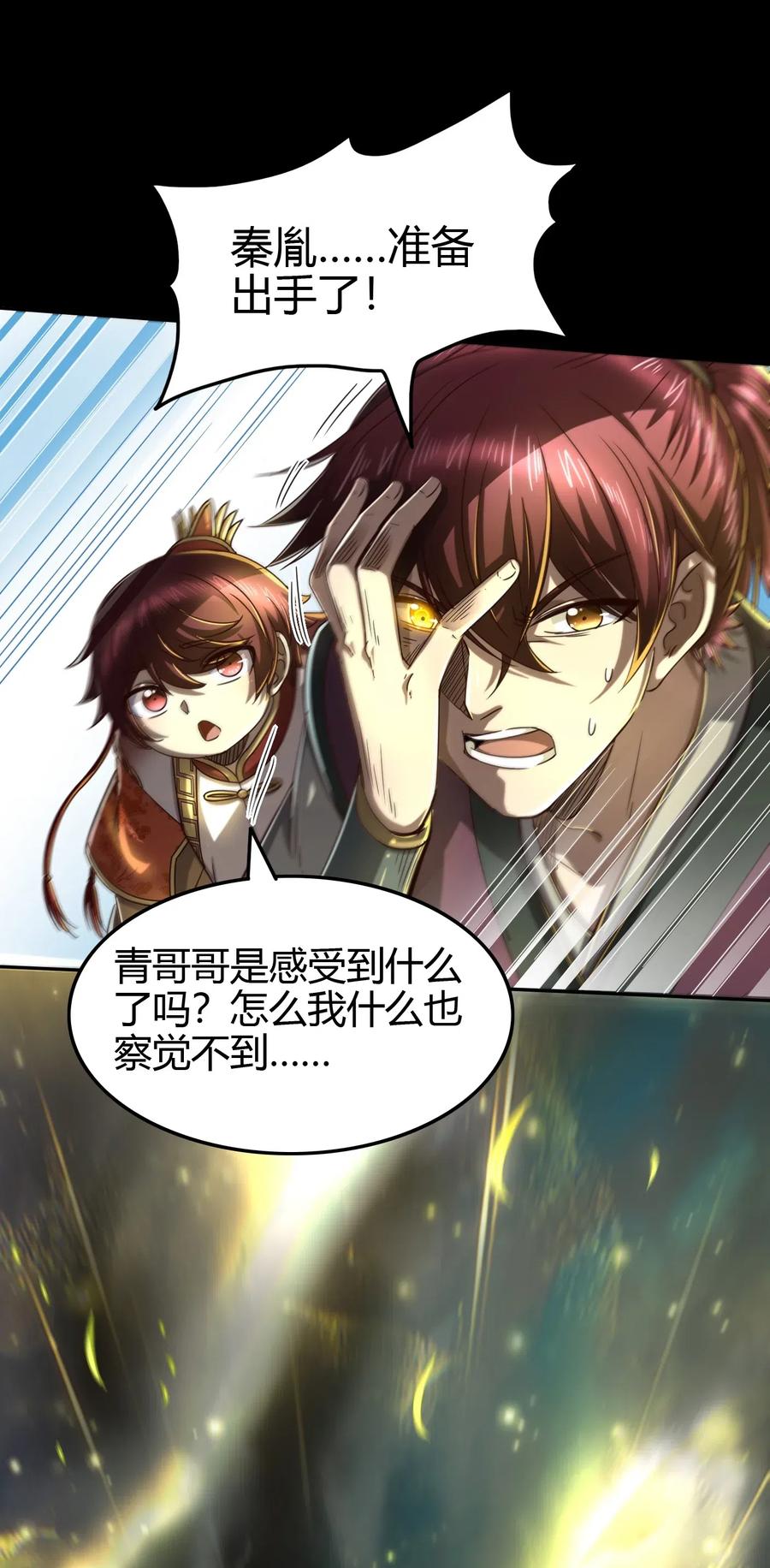 《战国千年》漫画最新章节157 神魔之战免费下拉式在线观看章节第【29】张图片