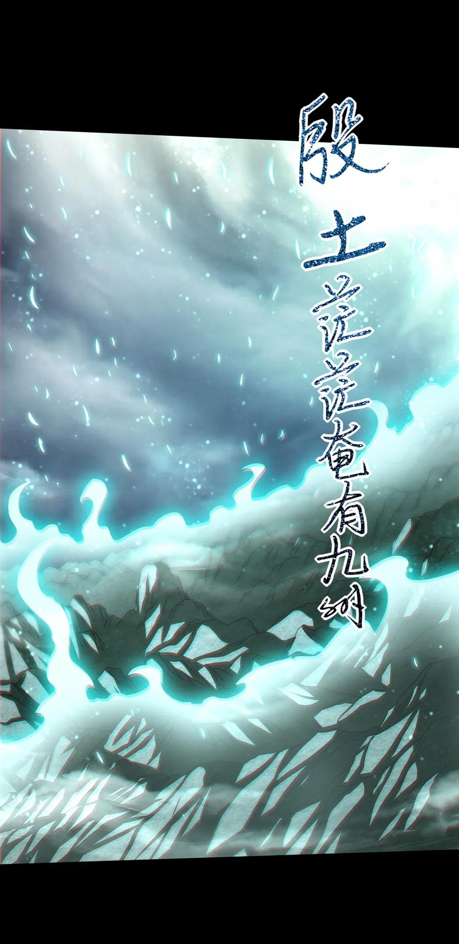 《战国千年》漫画最新章节157 神魔之战免费下拉式在线观看章节第【44】张图片