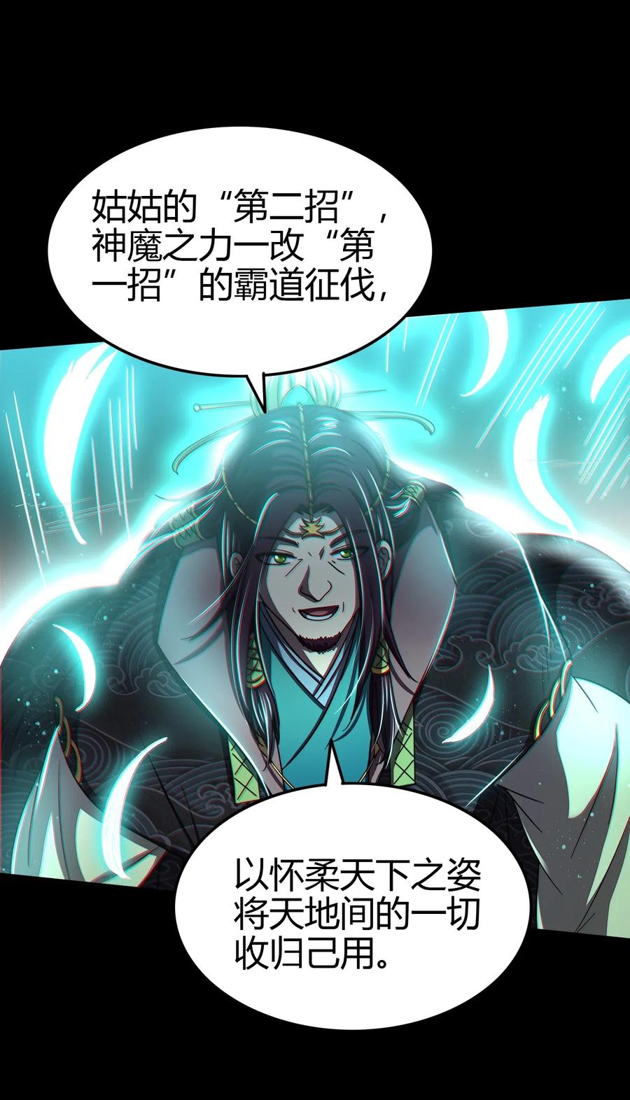 《战国千年》漫画最新章节157 神魔之战免费下拉式在线观看章节第【50】张图片