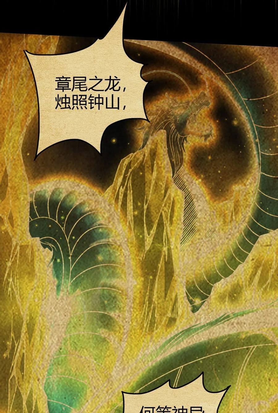 《战国千年》漫画最新章节157 神魔之战免费下拉式在线观看章节第【6】张图片