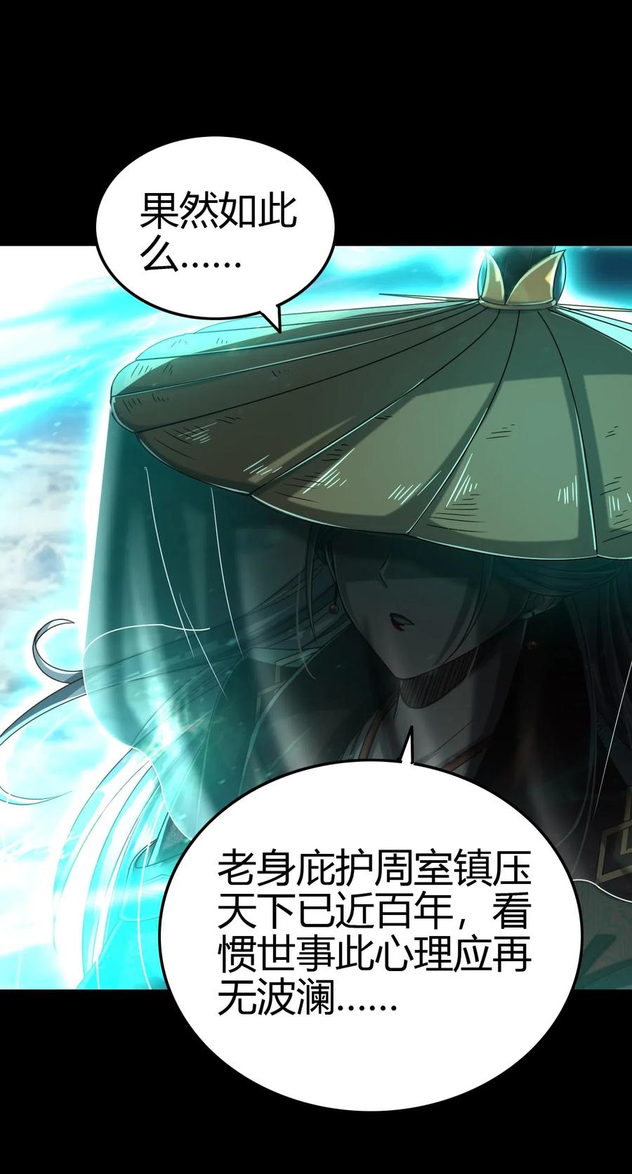 《战国千年》漫画最新章节158 胜负免费下拉式在线观看章节第【15】张图片