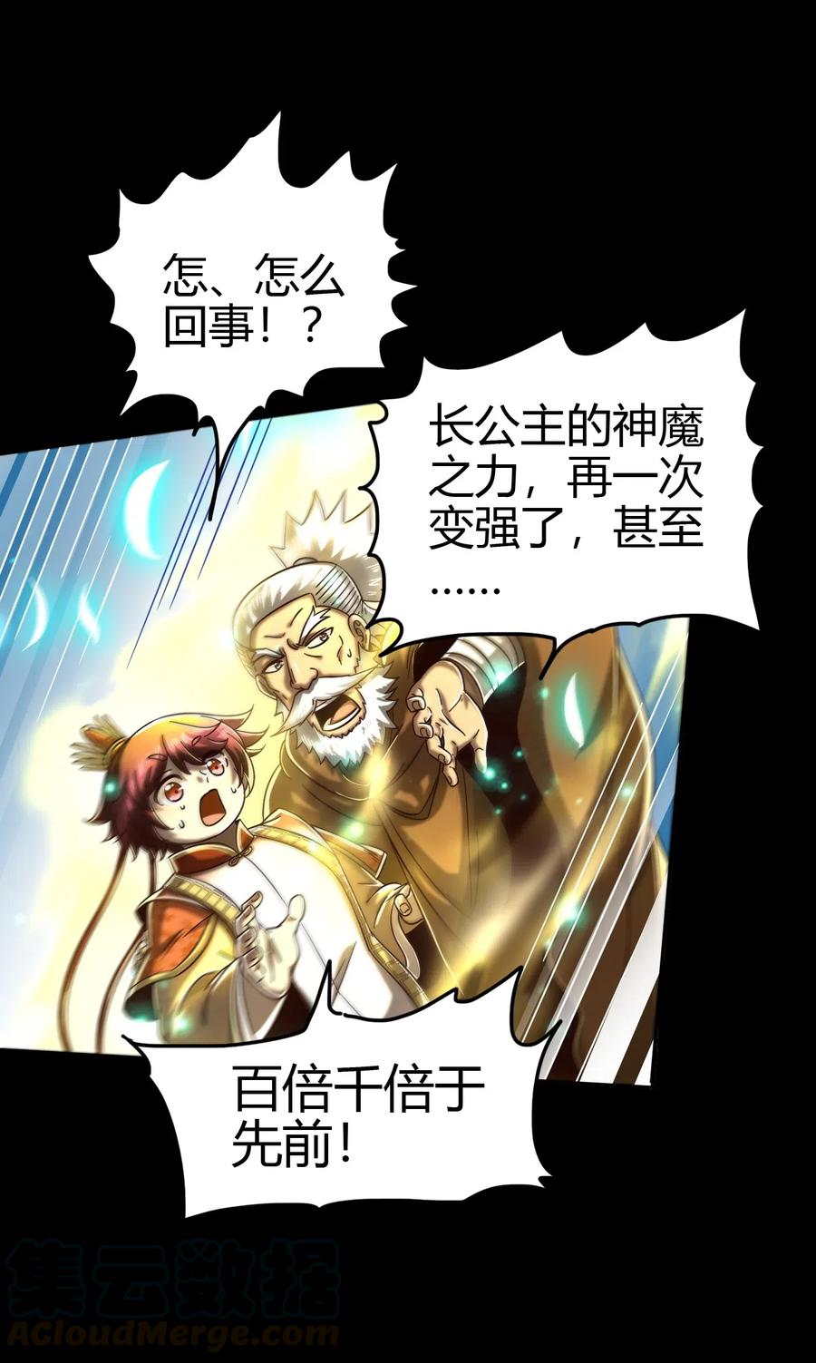 《战国千年》漫画最新章节158 胜负免费下拉式在线观看章节第【25】张图片