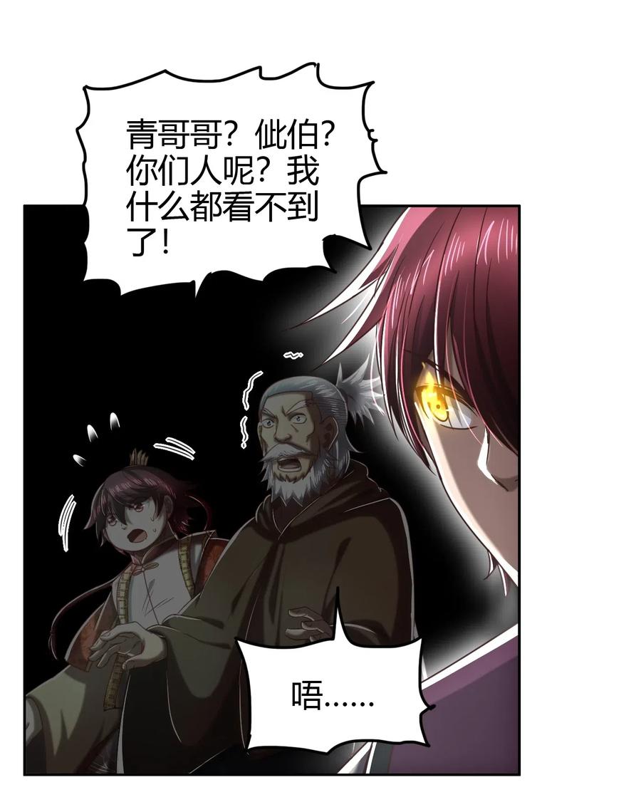 《战国千年》漫画最新章节158 胜负免费下拉式在线观看章节第【35】张图片