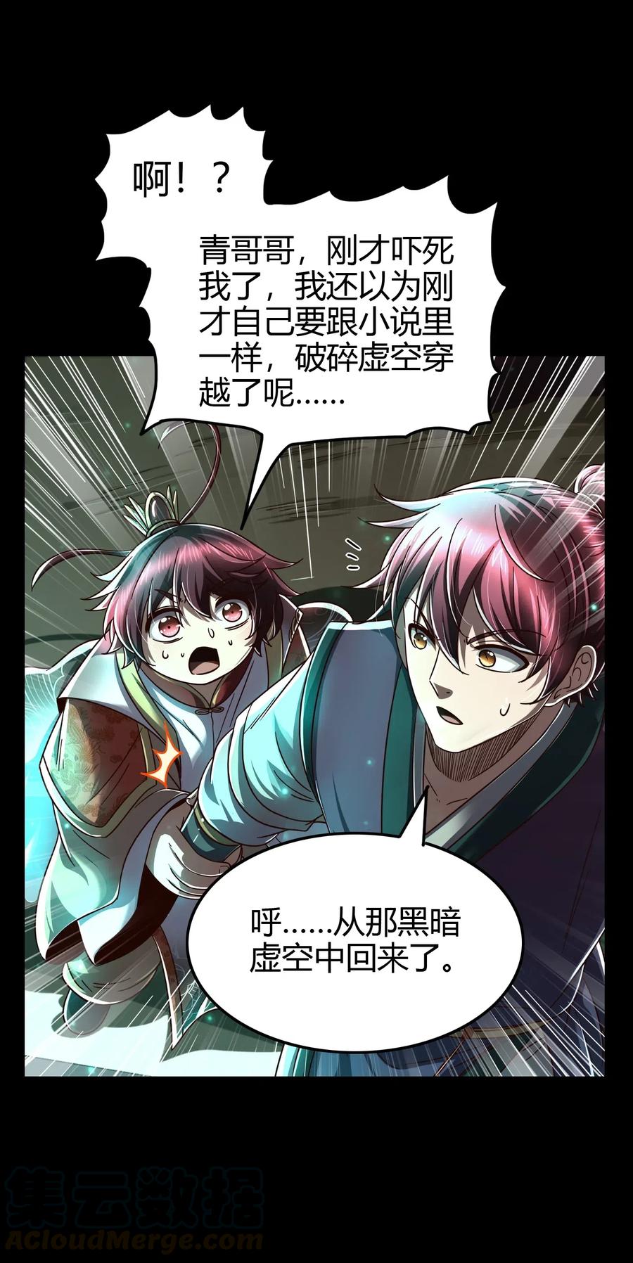 《战国千年》漫画最新章节158 胜负免费下拉式在线观看章节第【52】张图片